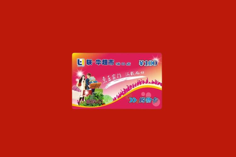 丹东购物卡回收